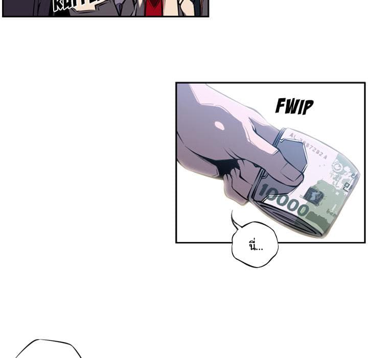 SuperNova page 12