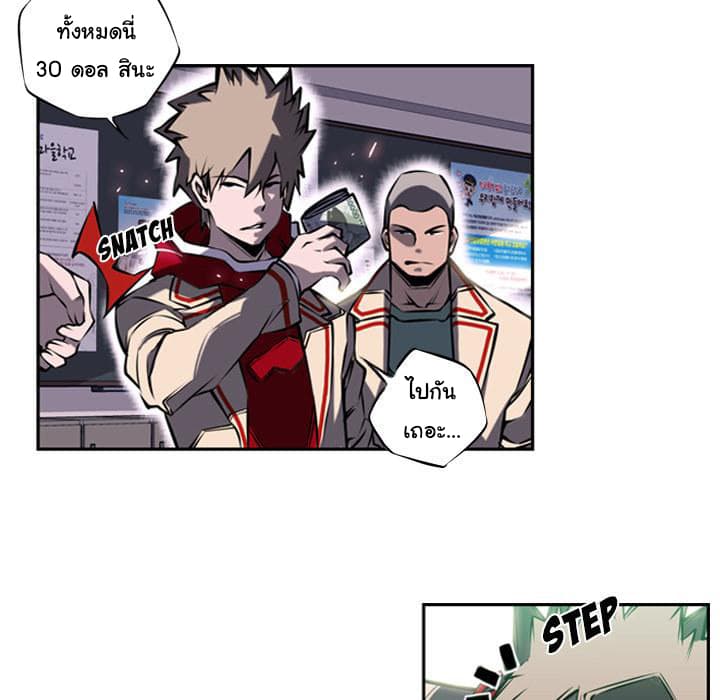 SuperNova page 13