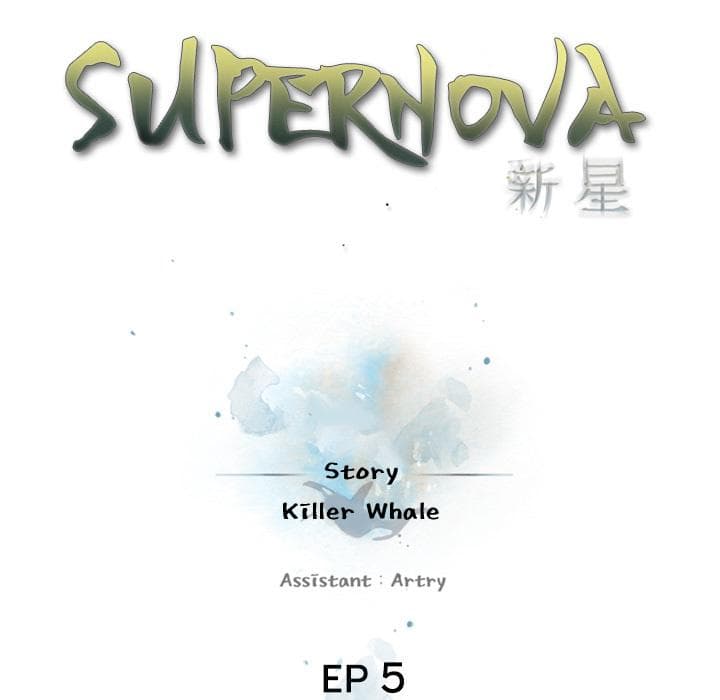SuperNova page 17