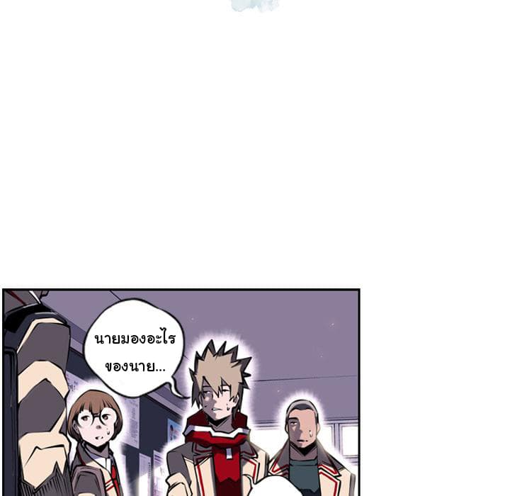 SuperNova page 18