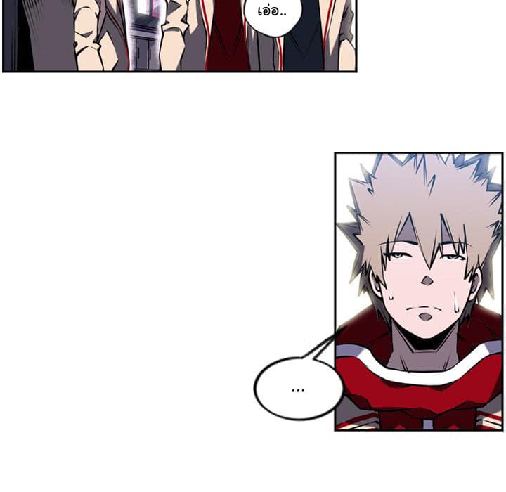 SuperNova page 19