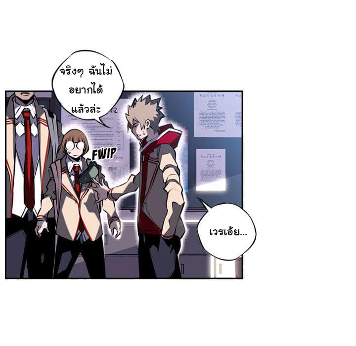 SuperNova page 20