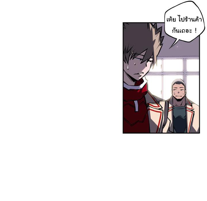 SuperNova page 21
