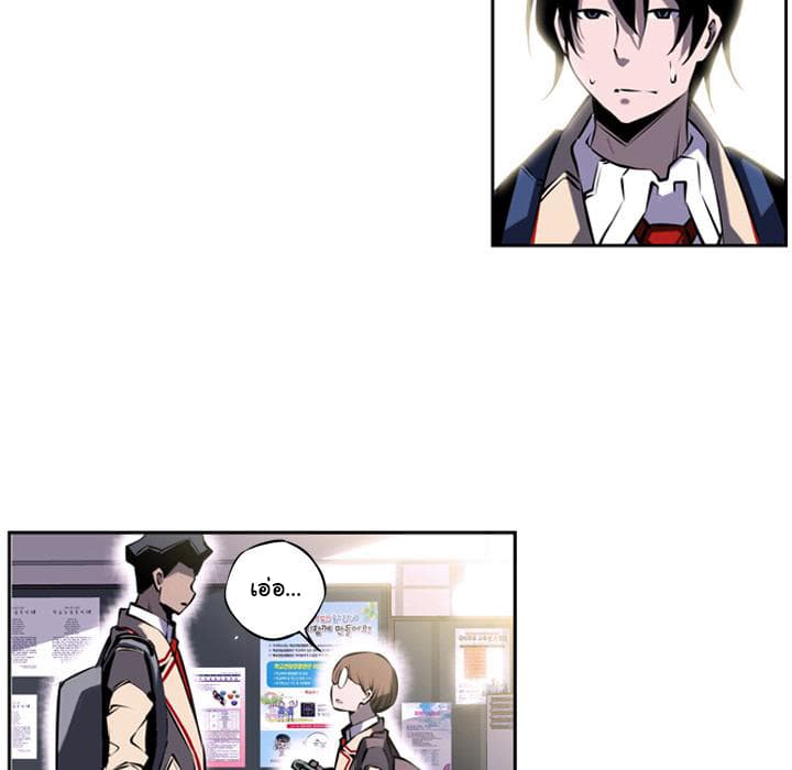 SuperNova page 25
