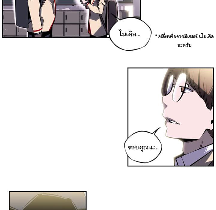 SuperNova page 26