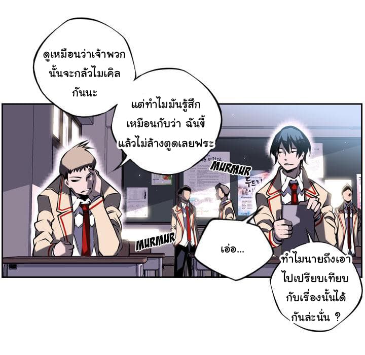 SuperNova page 30