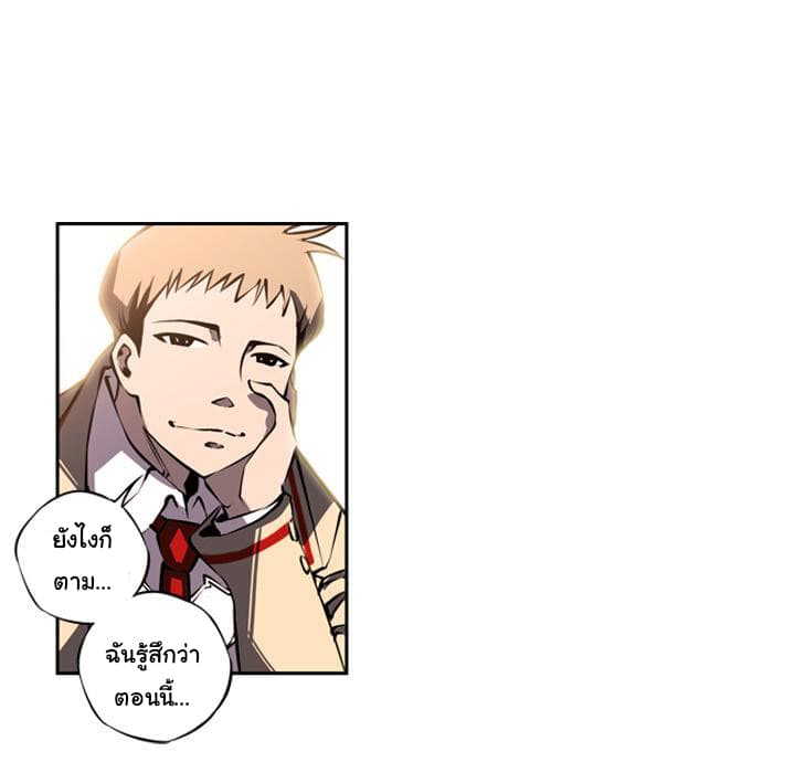 SuperNova page 31