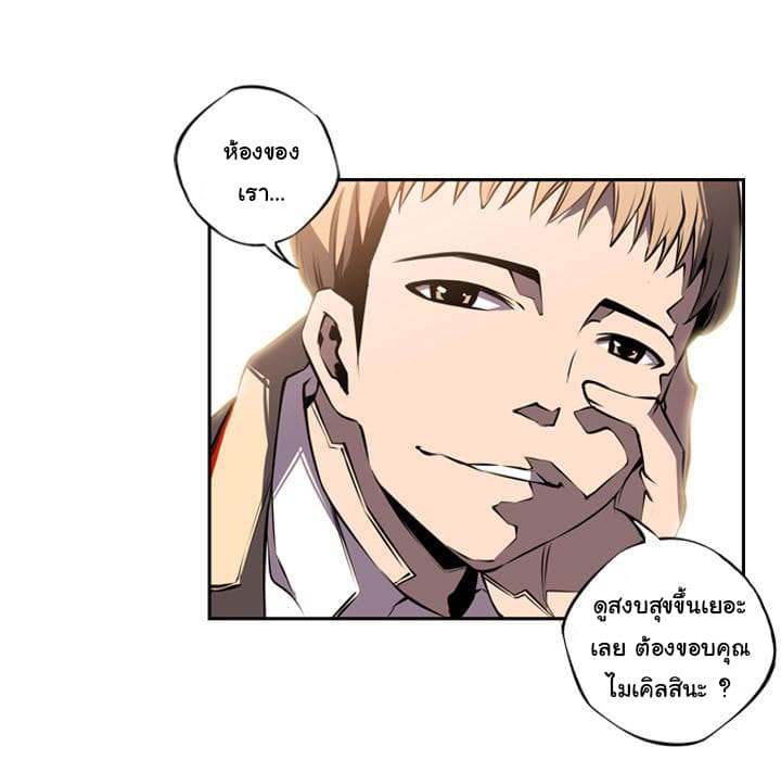SuperNova page 32