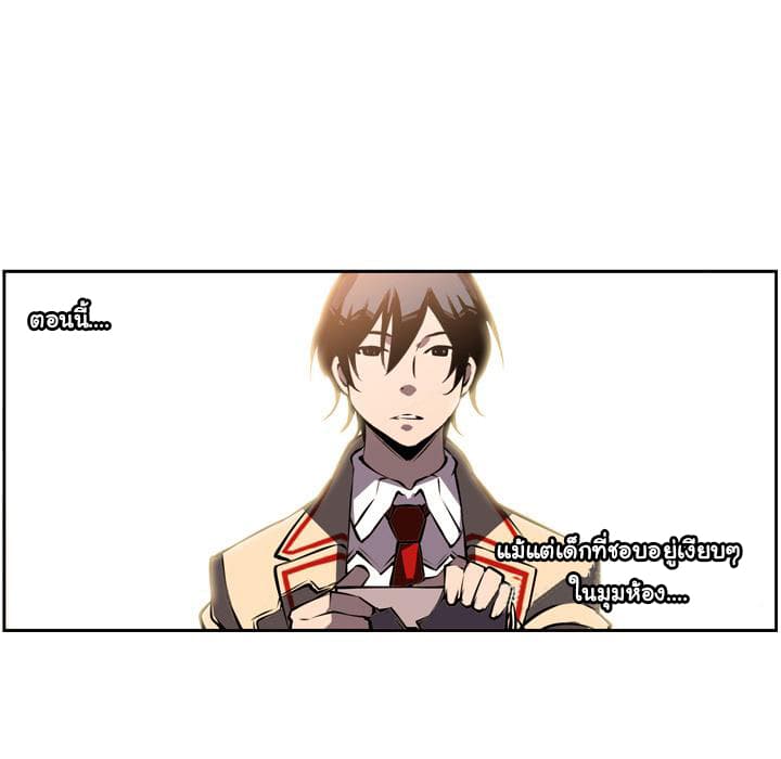 SuperNova page 34