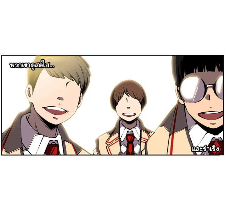 SuperNova page 35