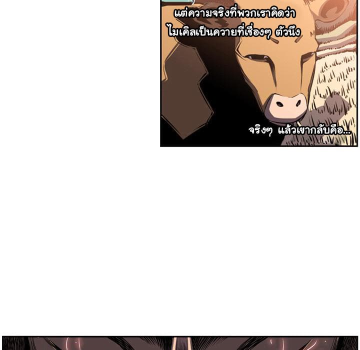 SuperNova page 37