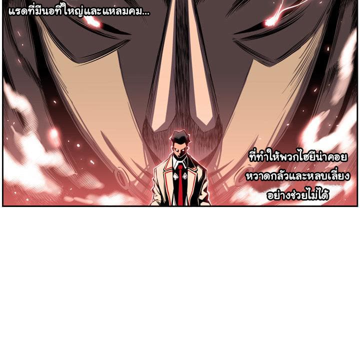 SuperNova page 38