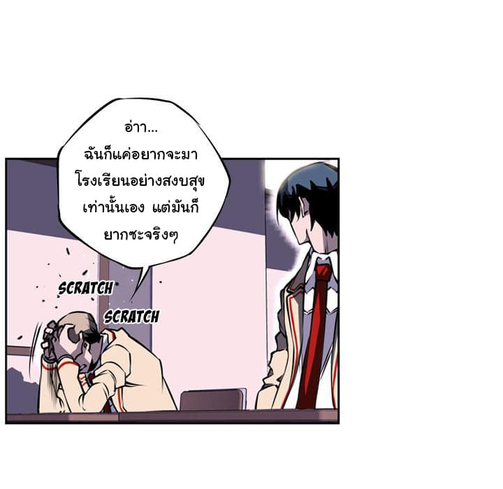 SuperNova page 40