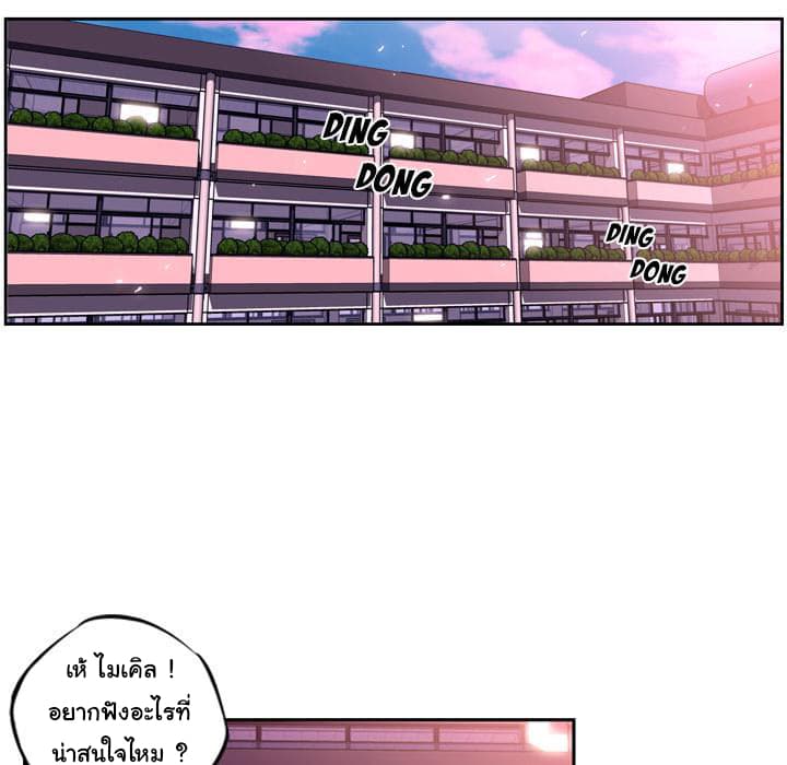 SuperNova page 42