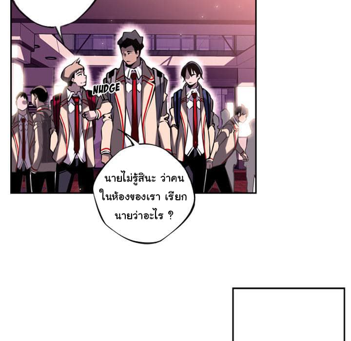 SuperNova page 43