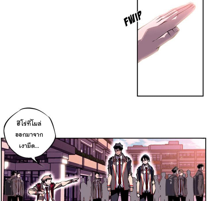 SuperNova page 44