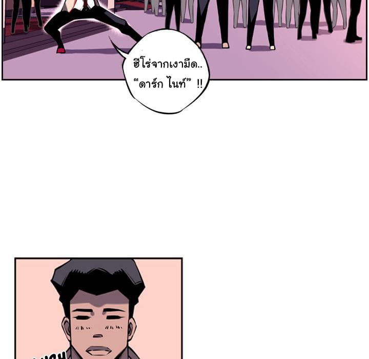 SuperNova page 45