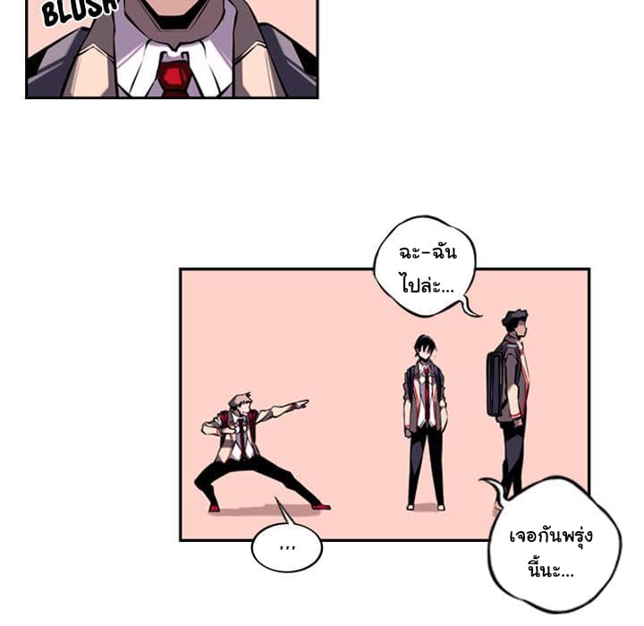 SuperNova page 46