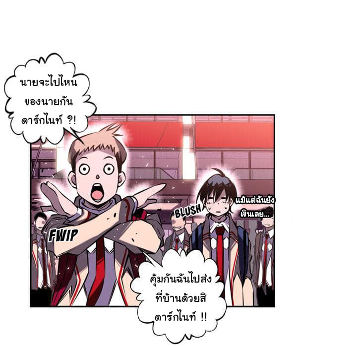 SuperNova page 47