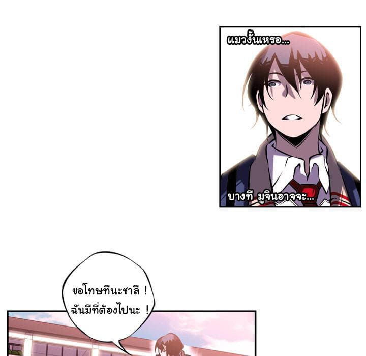 SuperNova page 50