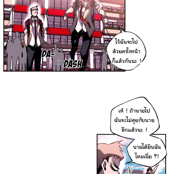 SuperNova page 51