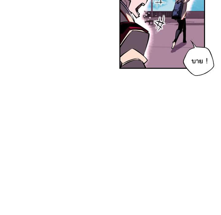 SuperNova page 52