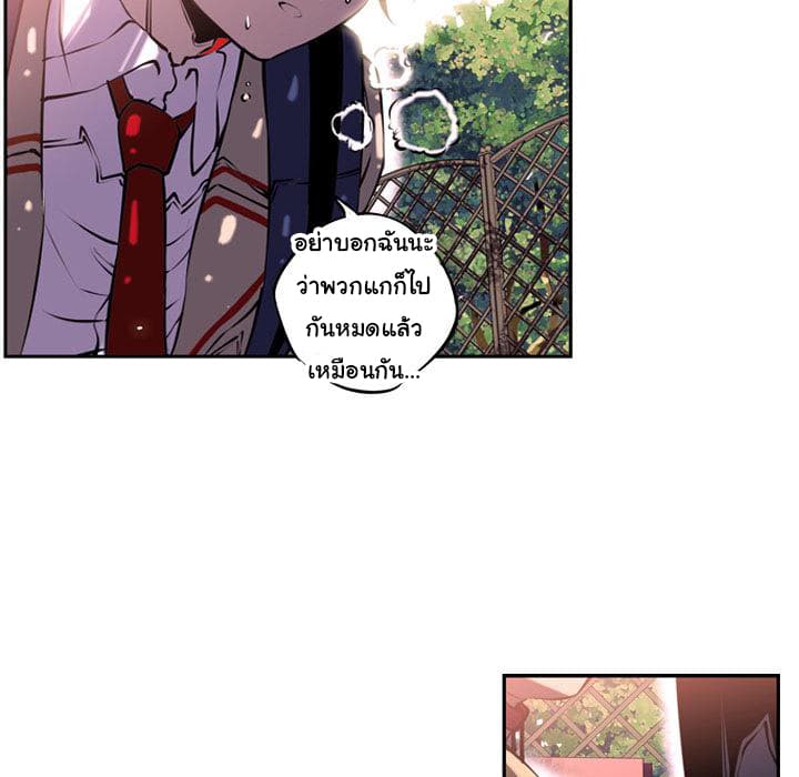 SuperNova page 57