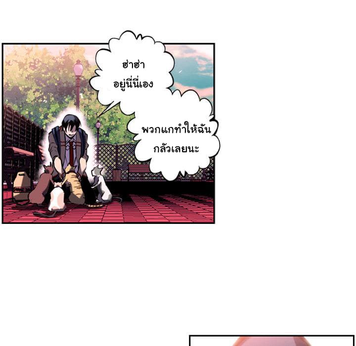 SuperNova page 60