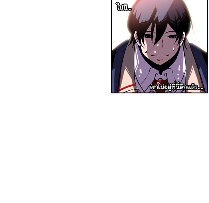 SuperNova page 61
