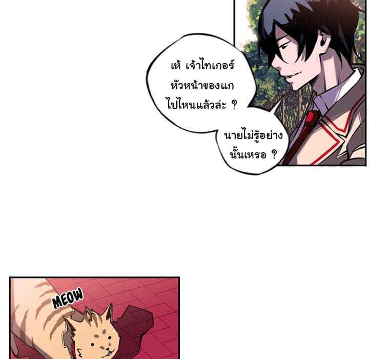 SuperNova page 63