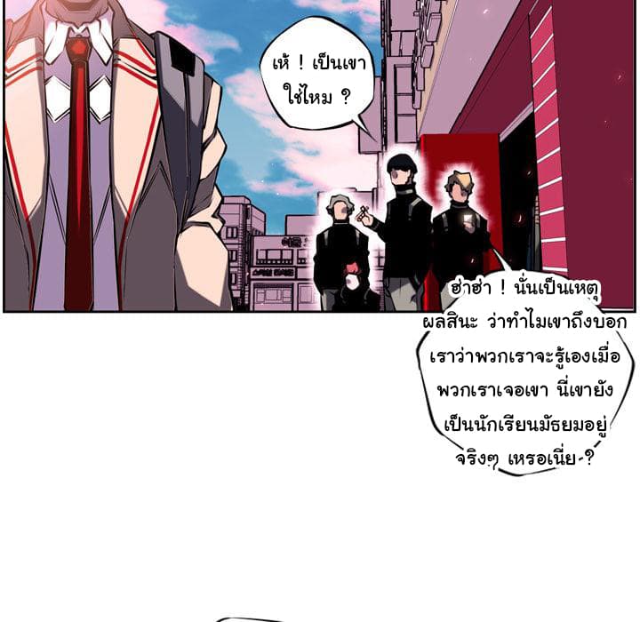 SuperNova page 70