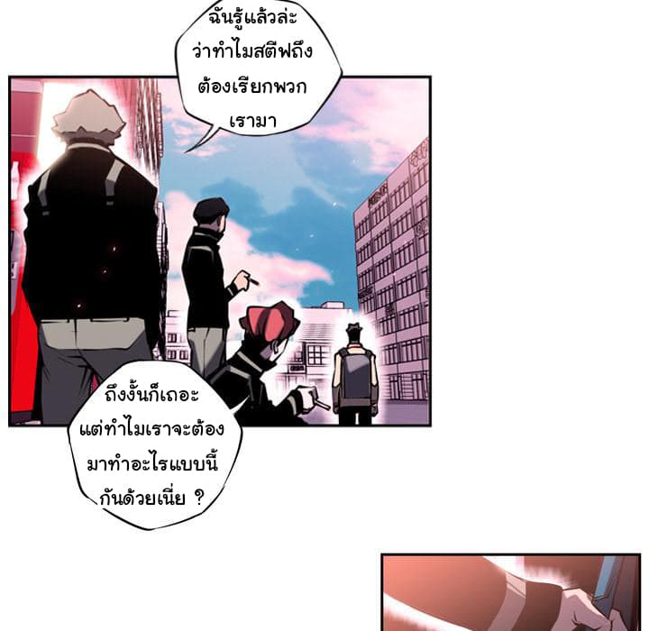 SuperNova page 71