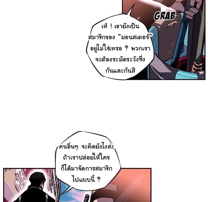 SuperNova page 72