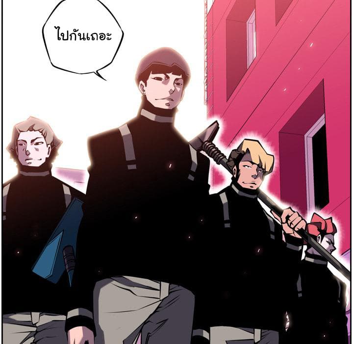 SuperNova page 75