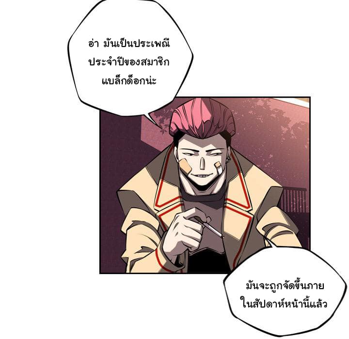 SuperNova page 7