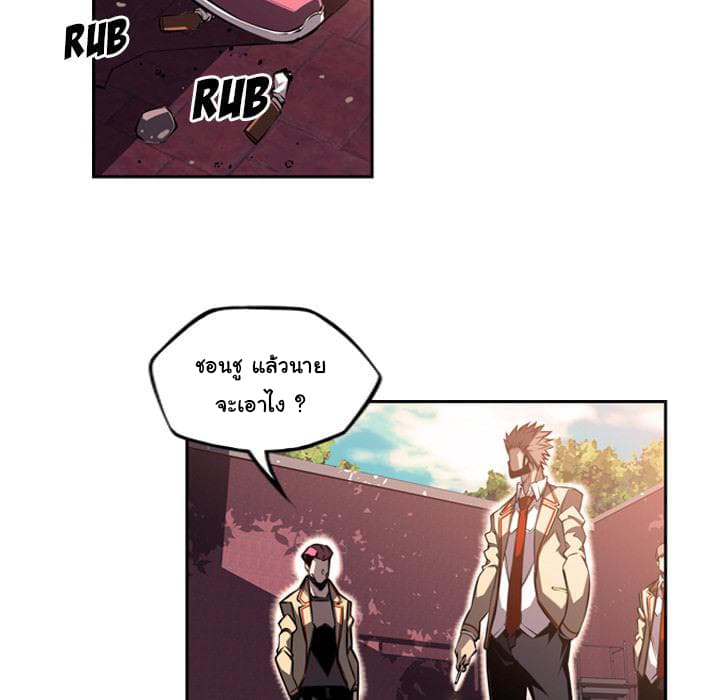 SuperNova page 9