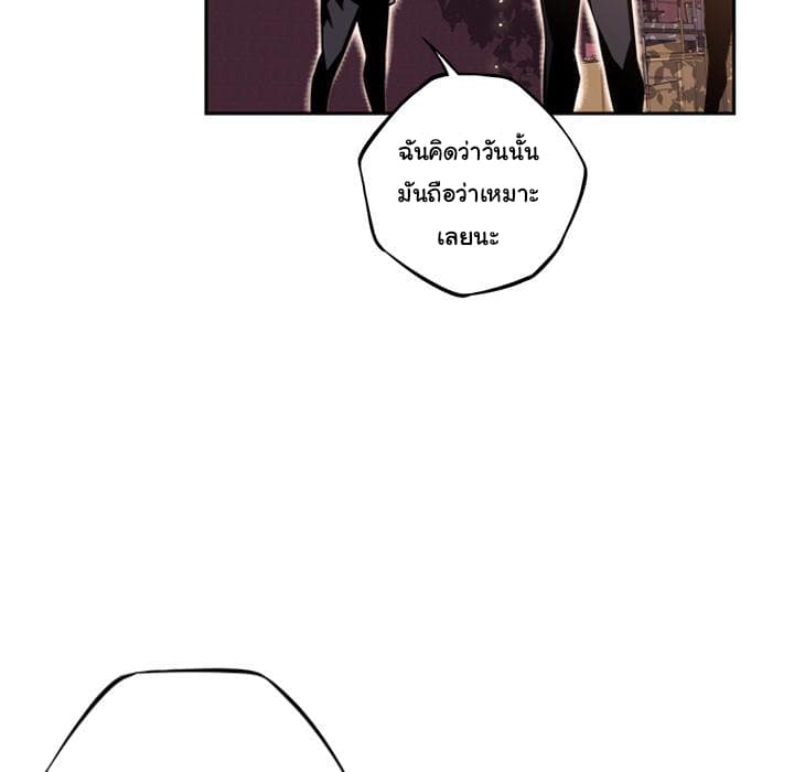 SuperNova page 10