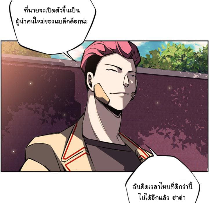 SuperNova page 11