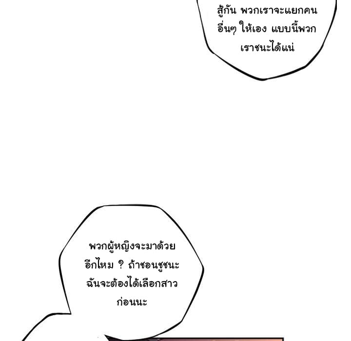 SuperNova page 15