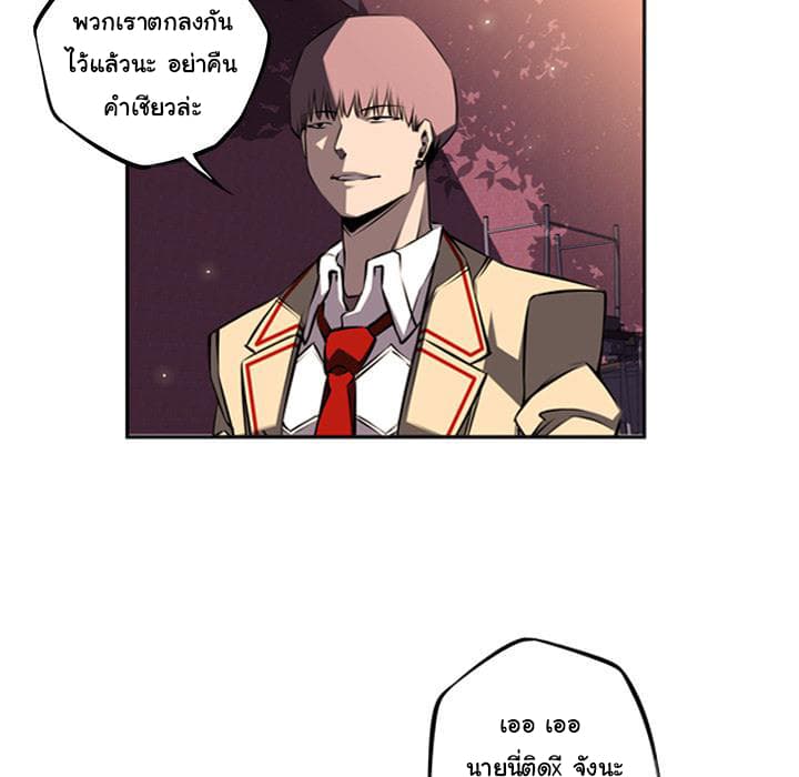 SuperNova page 16
