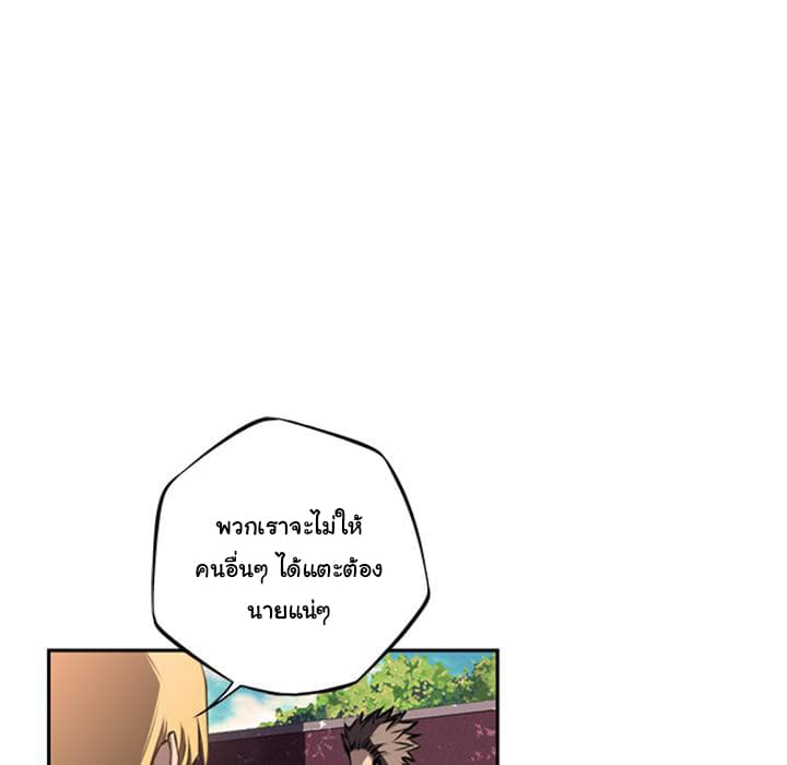 SuperNova page 18