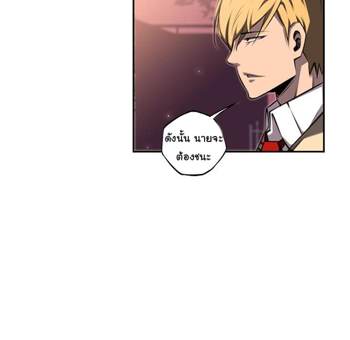 SuperNova page 20