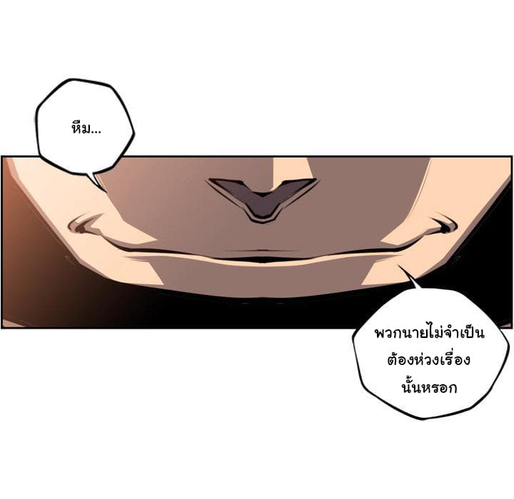 SuperNova page 21