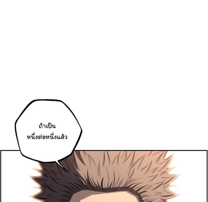 SuperNova page 22