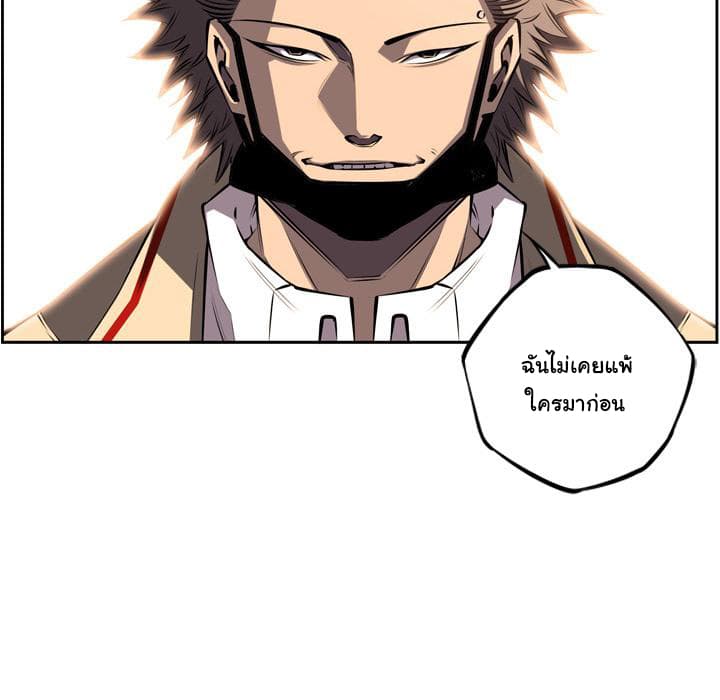 SuperNova page 23