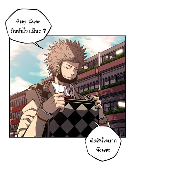 SuperNova page 31