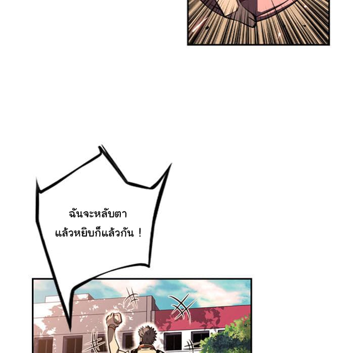 SuperNova page 33