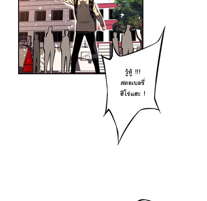 SuperNova page 34