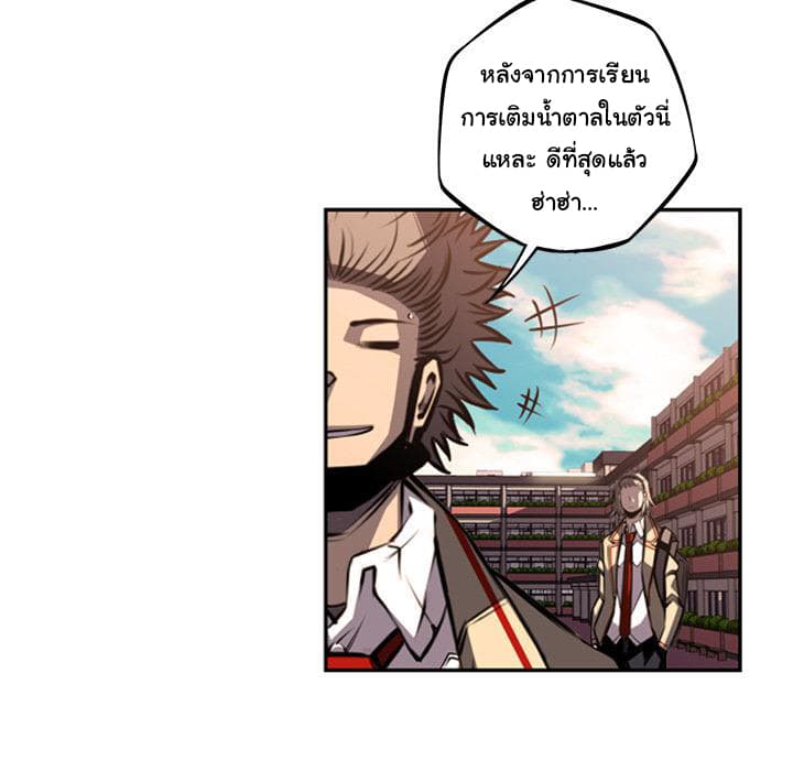 SuperNova page 35