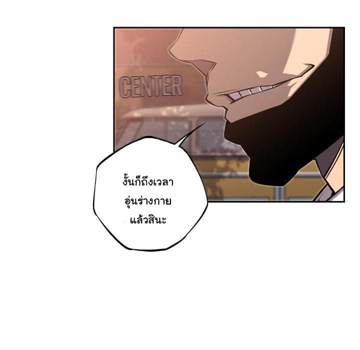 SuperNova page 40